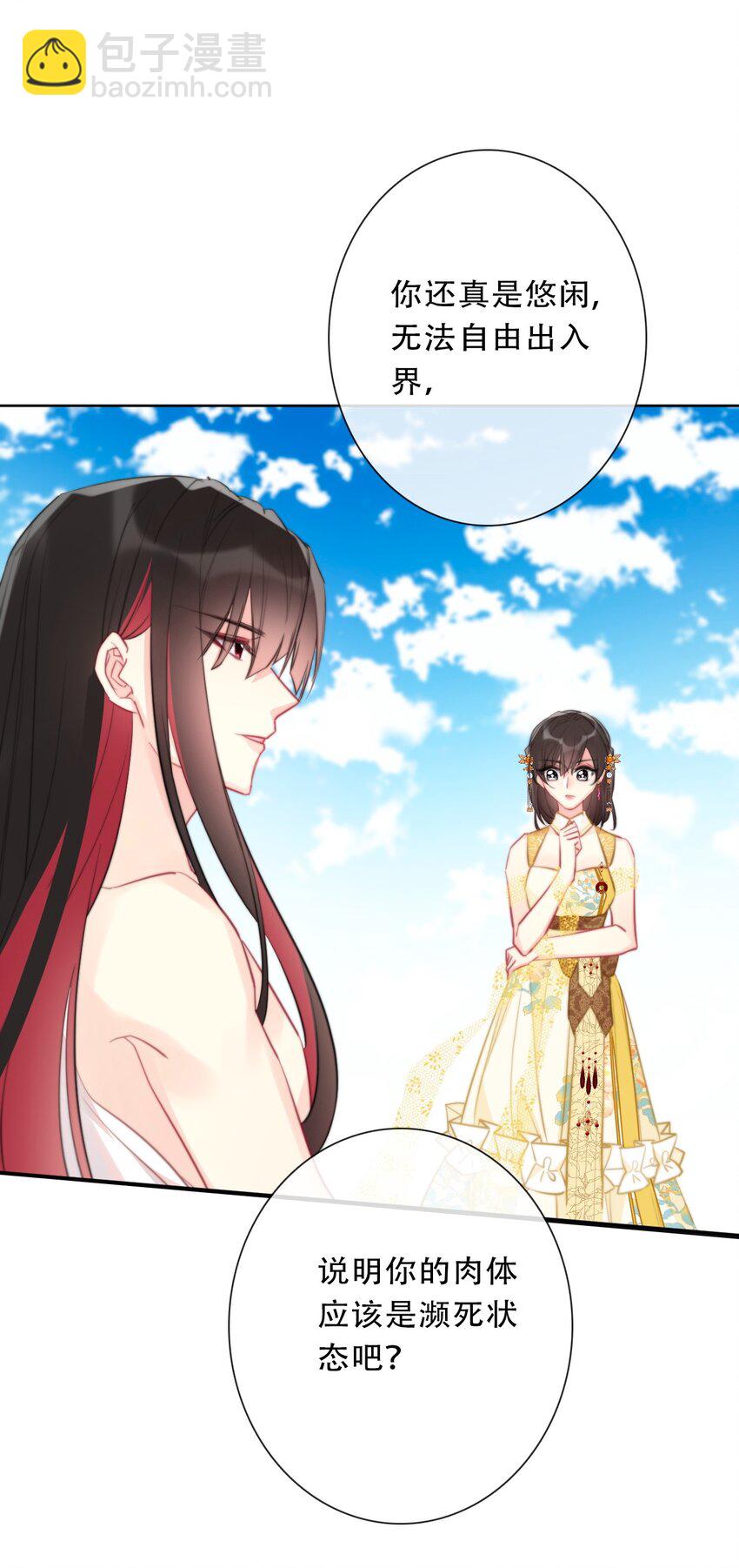 097 和剑灵做交易-第105话