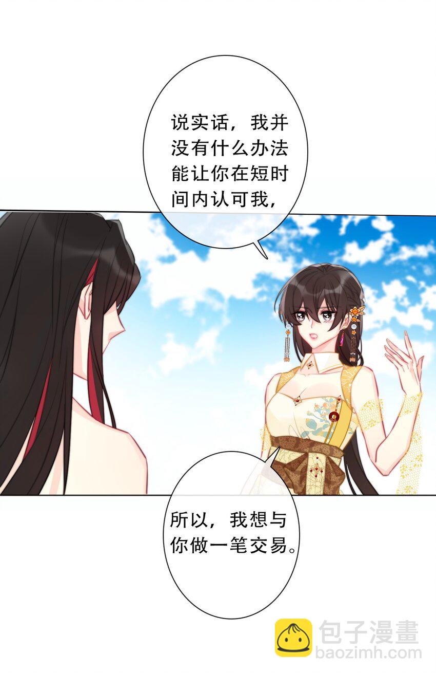 097 和剑灵做交易-第105话