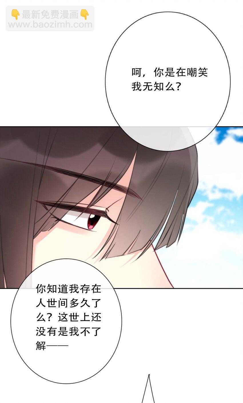097 和剑灵做交易-第105话