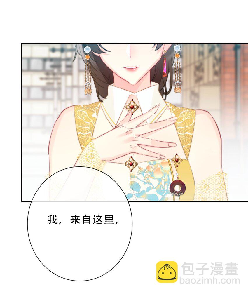097 和剑灵做交易-第105话