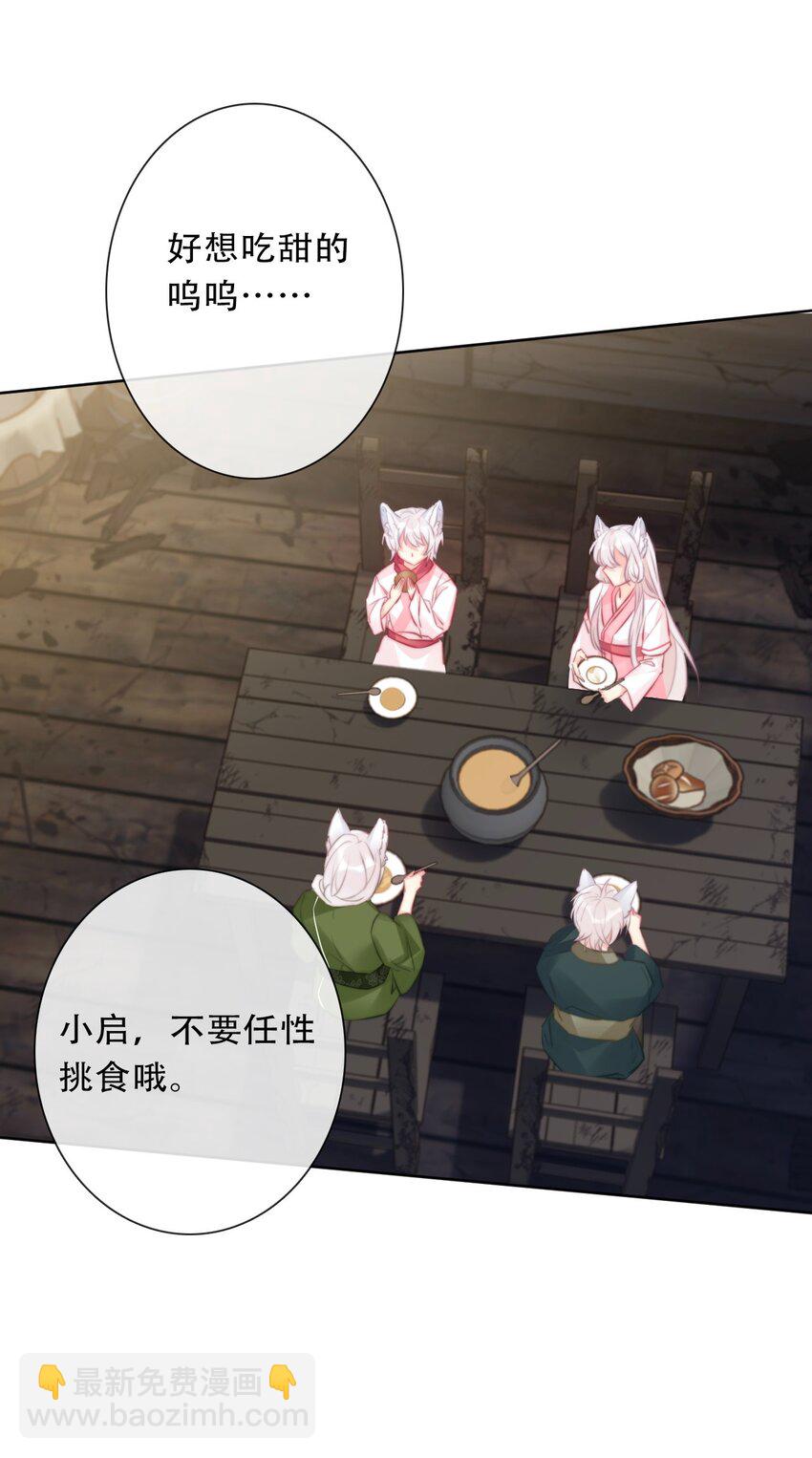 097 和剑灵做交易-第105话