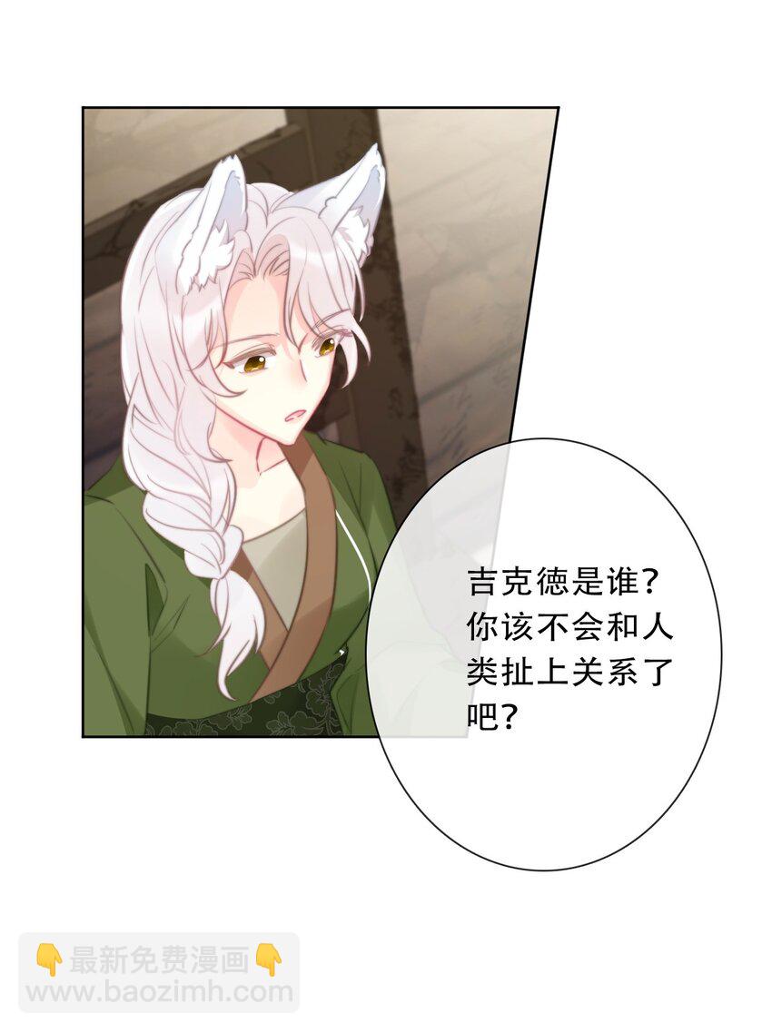 097 和剑灵做交易-第105话