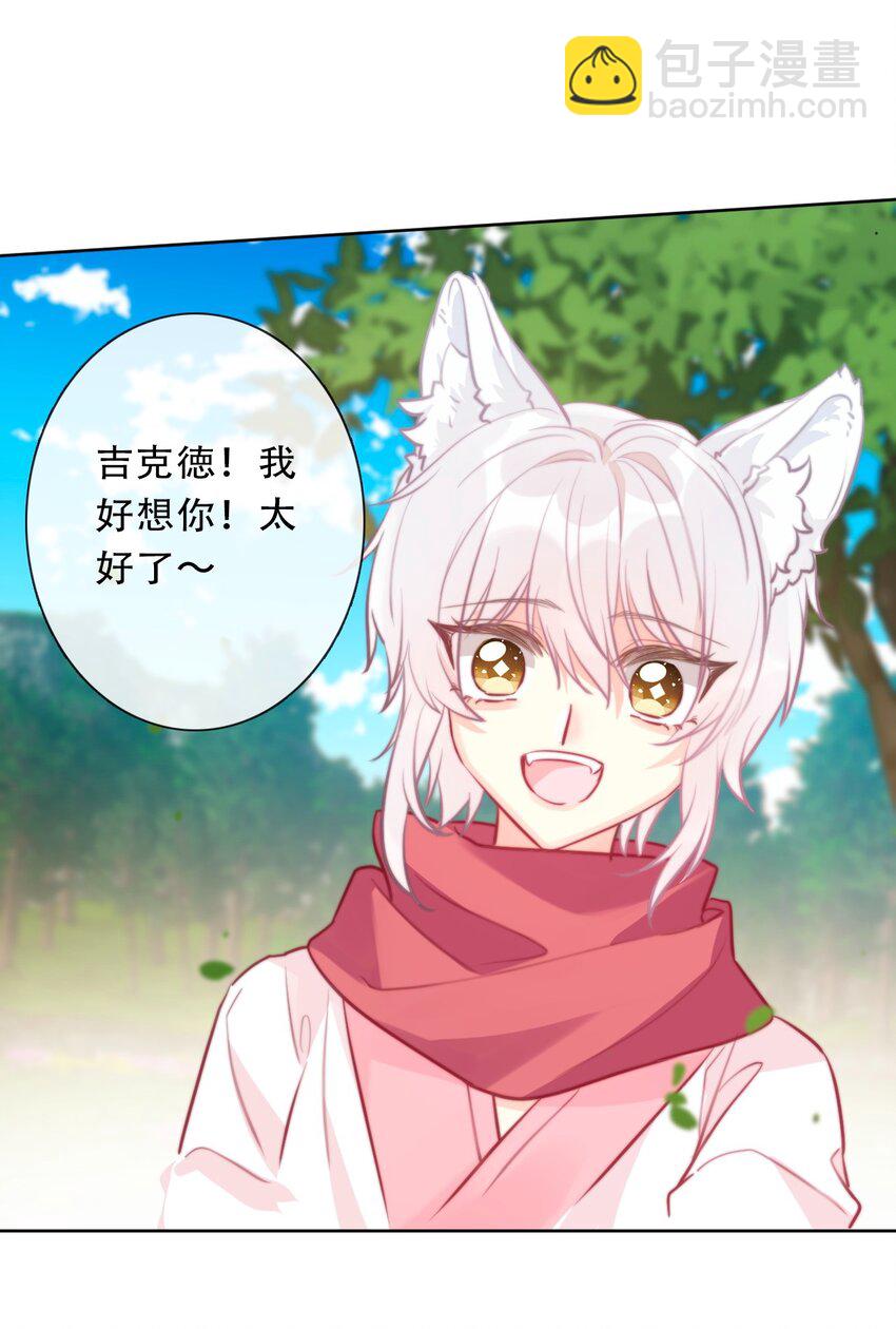 097 和剑灵做交易-第105话
