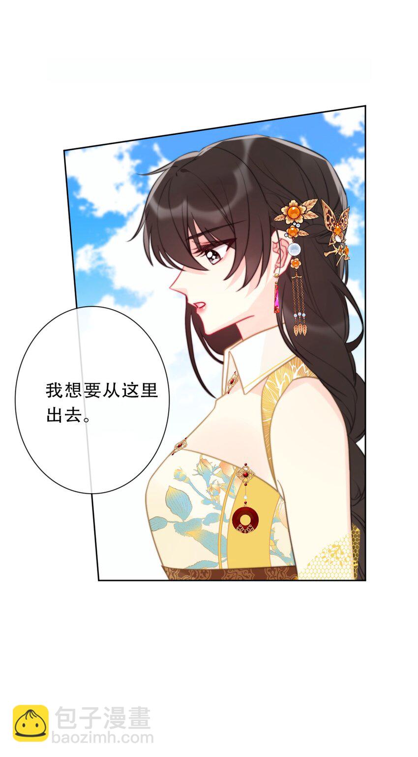 097 和剑灵做交易-第105话