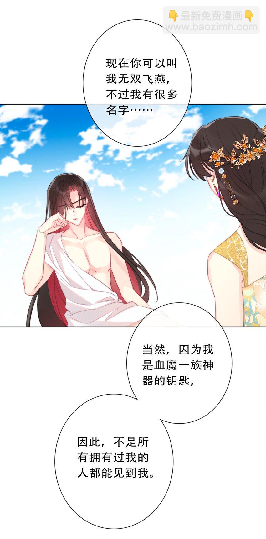 097 和剑灵做交易-第105话