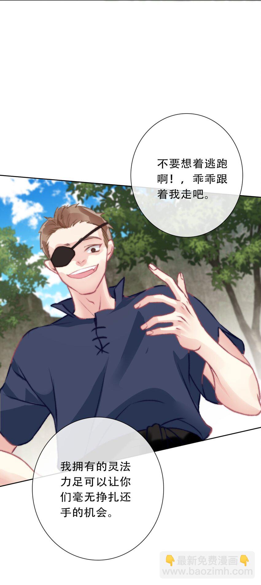 099 源启的过去2-第107话