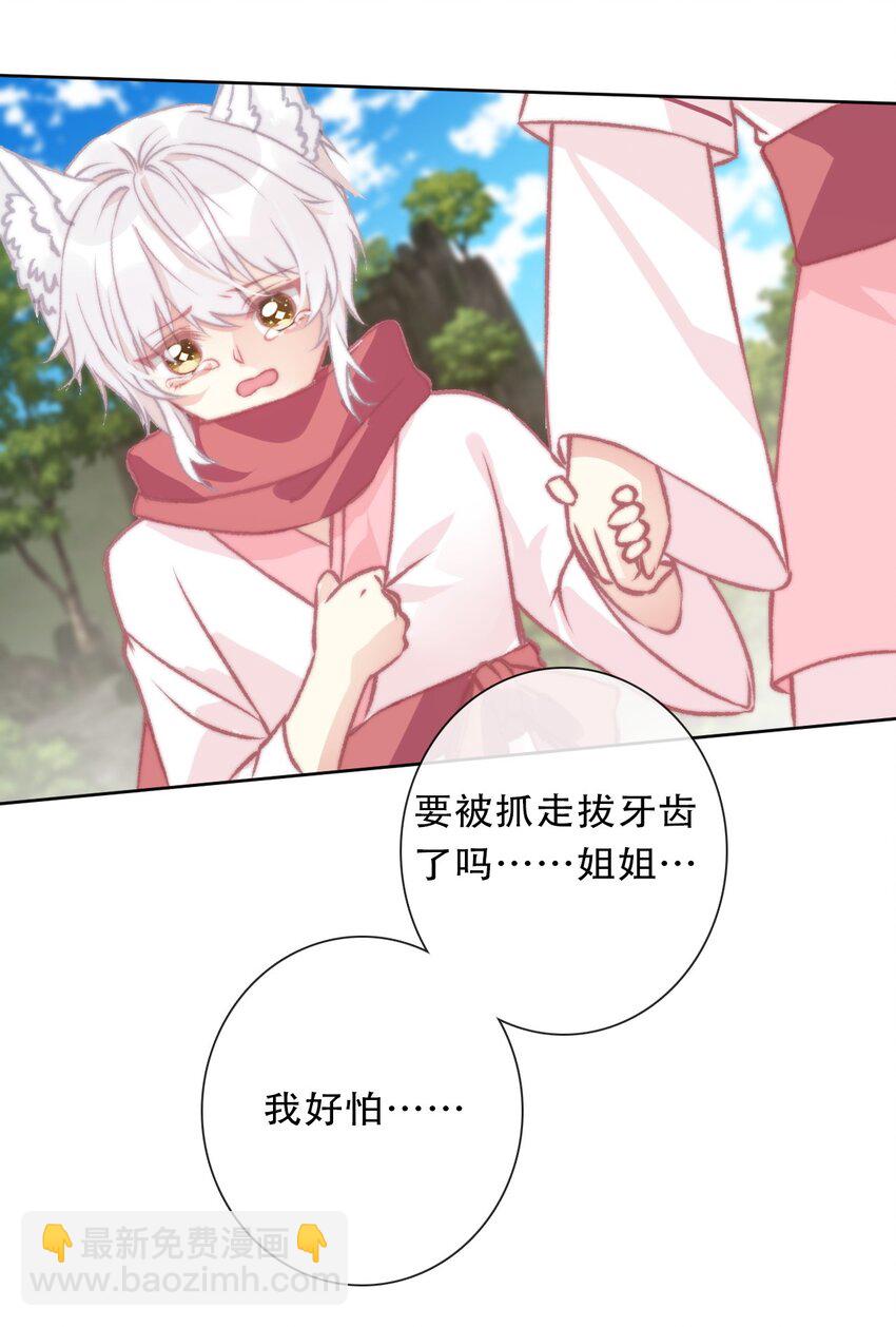 099 源启的过去2-第107话