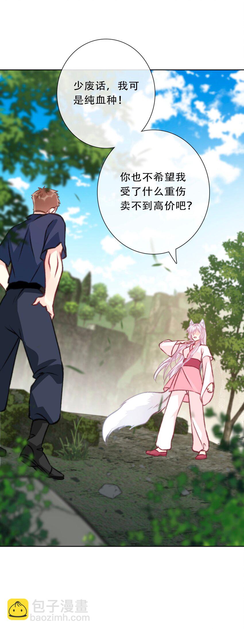 099 源启的过去2-第107话