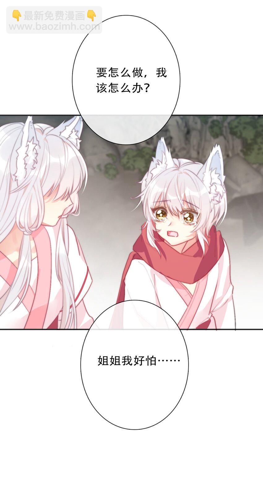 099 源启的过去2-第107话