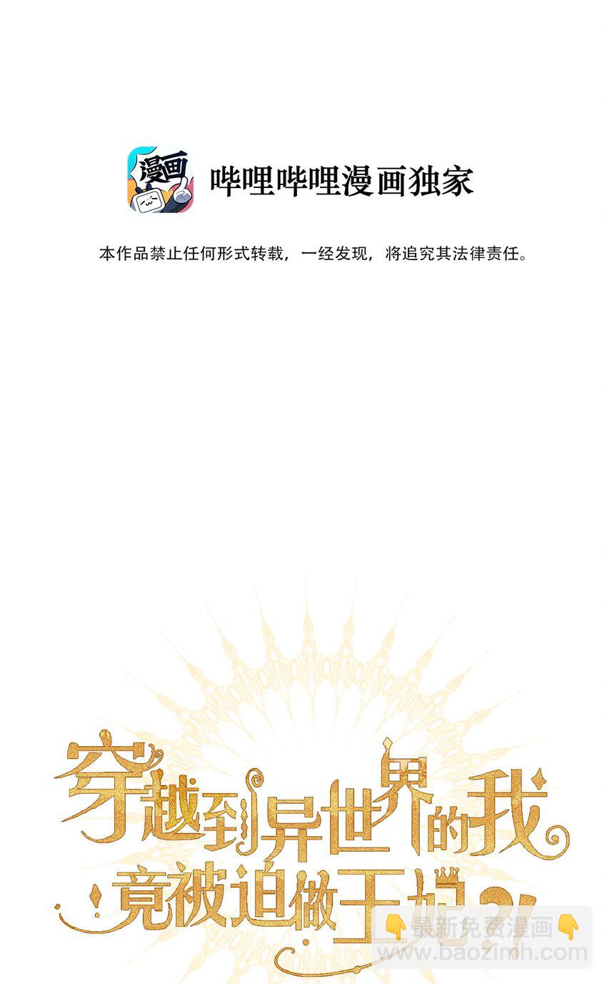 101 源启的过去4-第109话