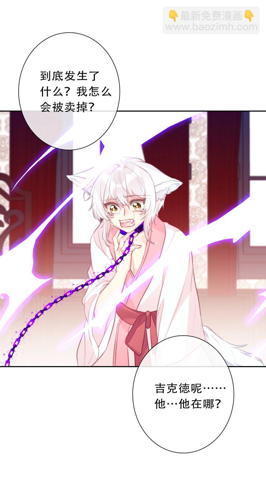 101 源启的过去4-第109话