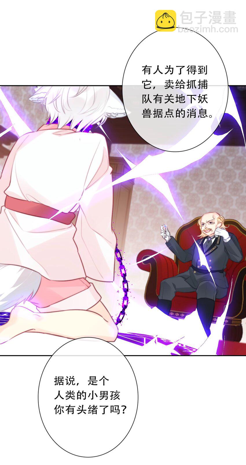 101 源启的过去4-第109话