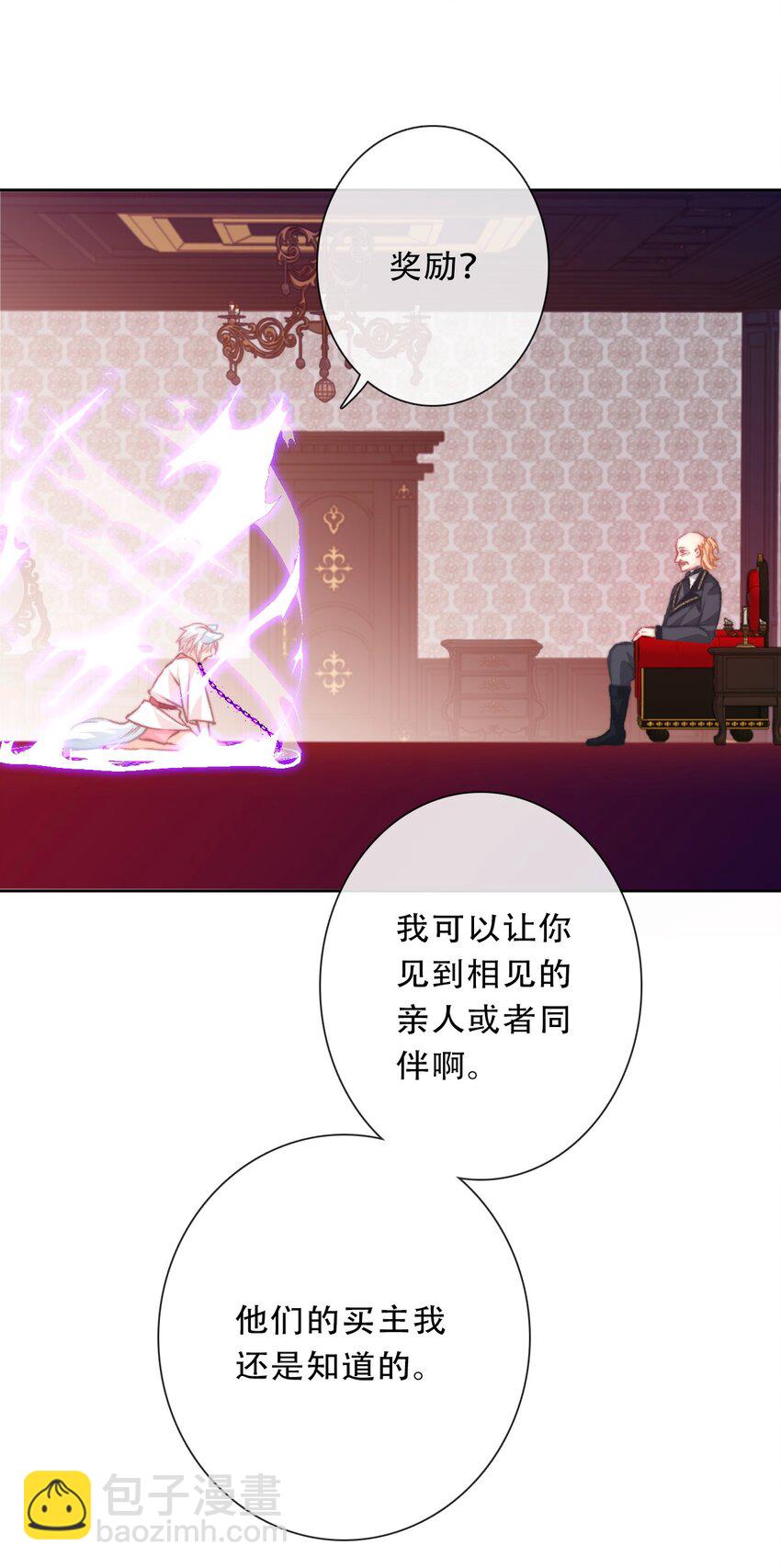 101 源启的过去4-第109话