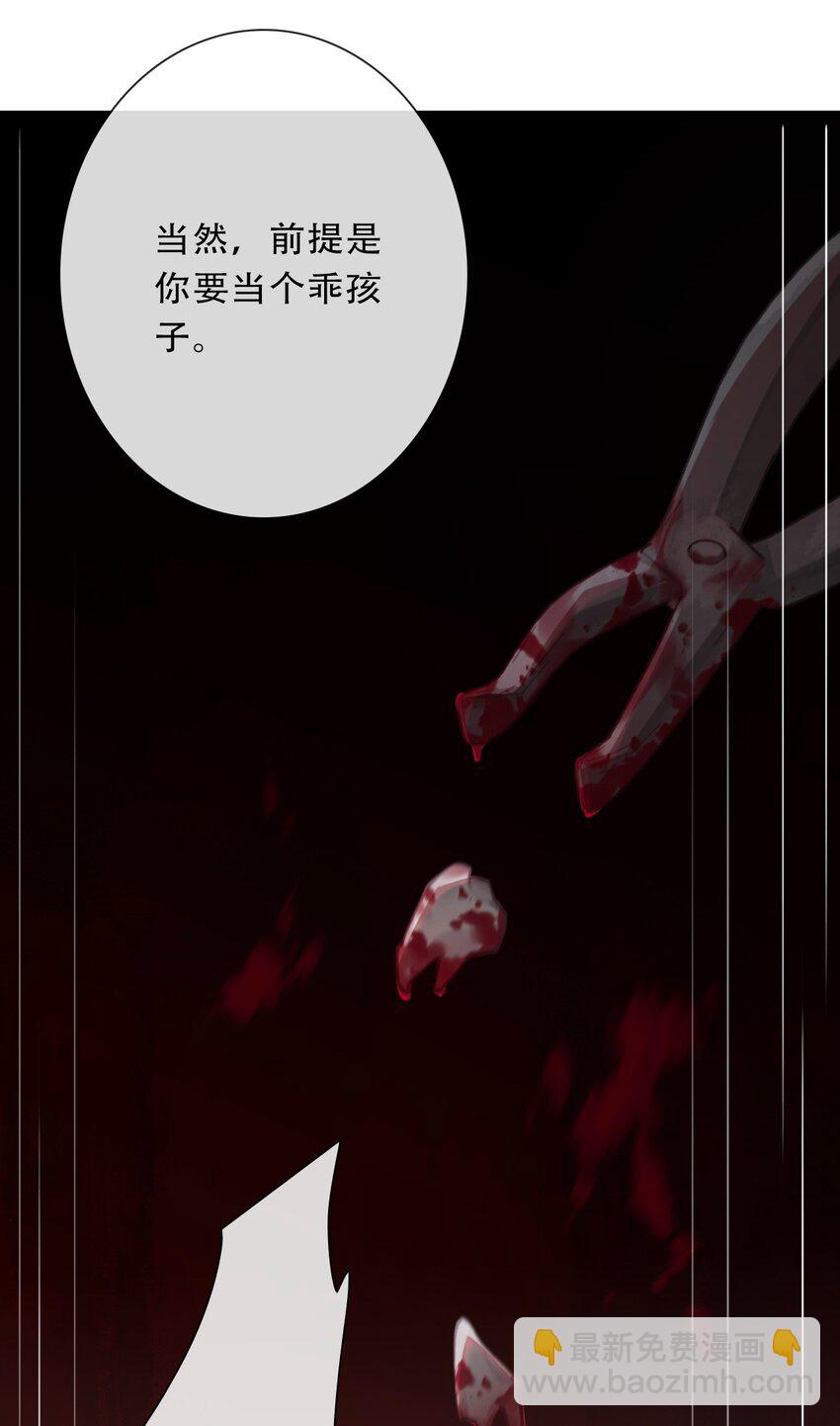 101 源启的过去4-第109话