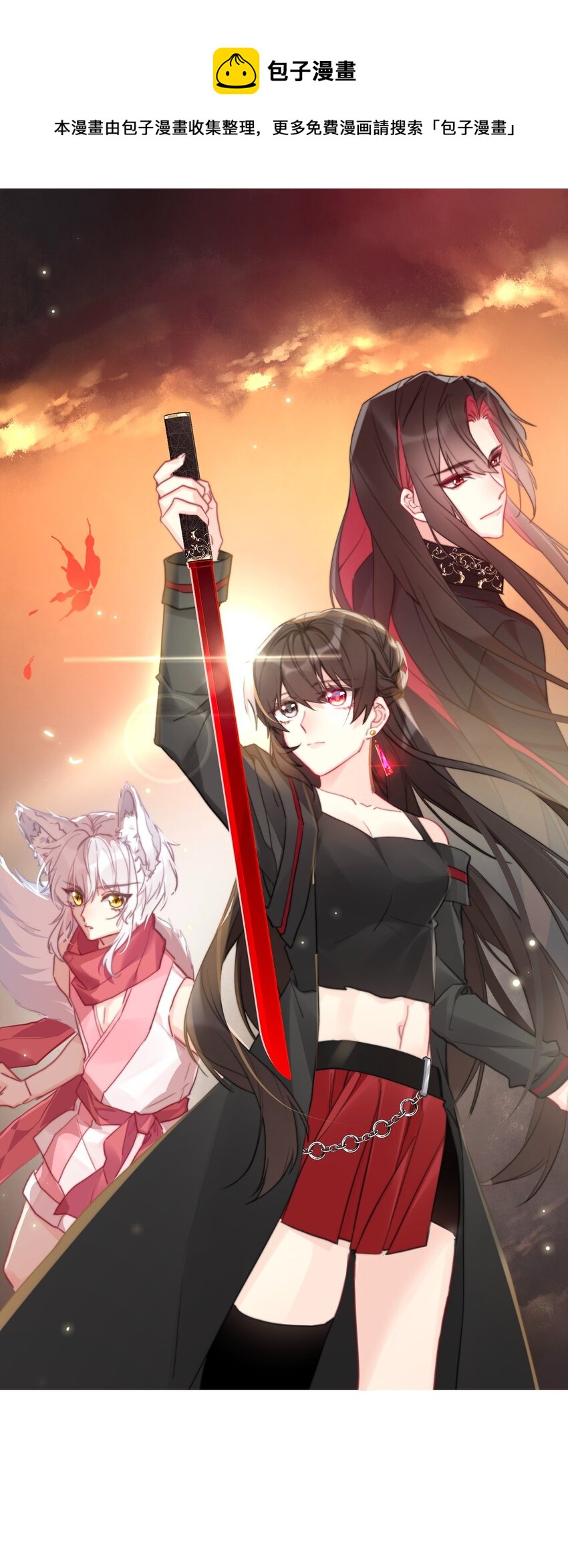 103 不靠谱，咬你(1/2)-第111话