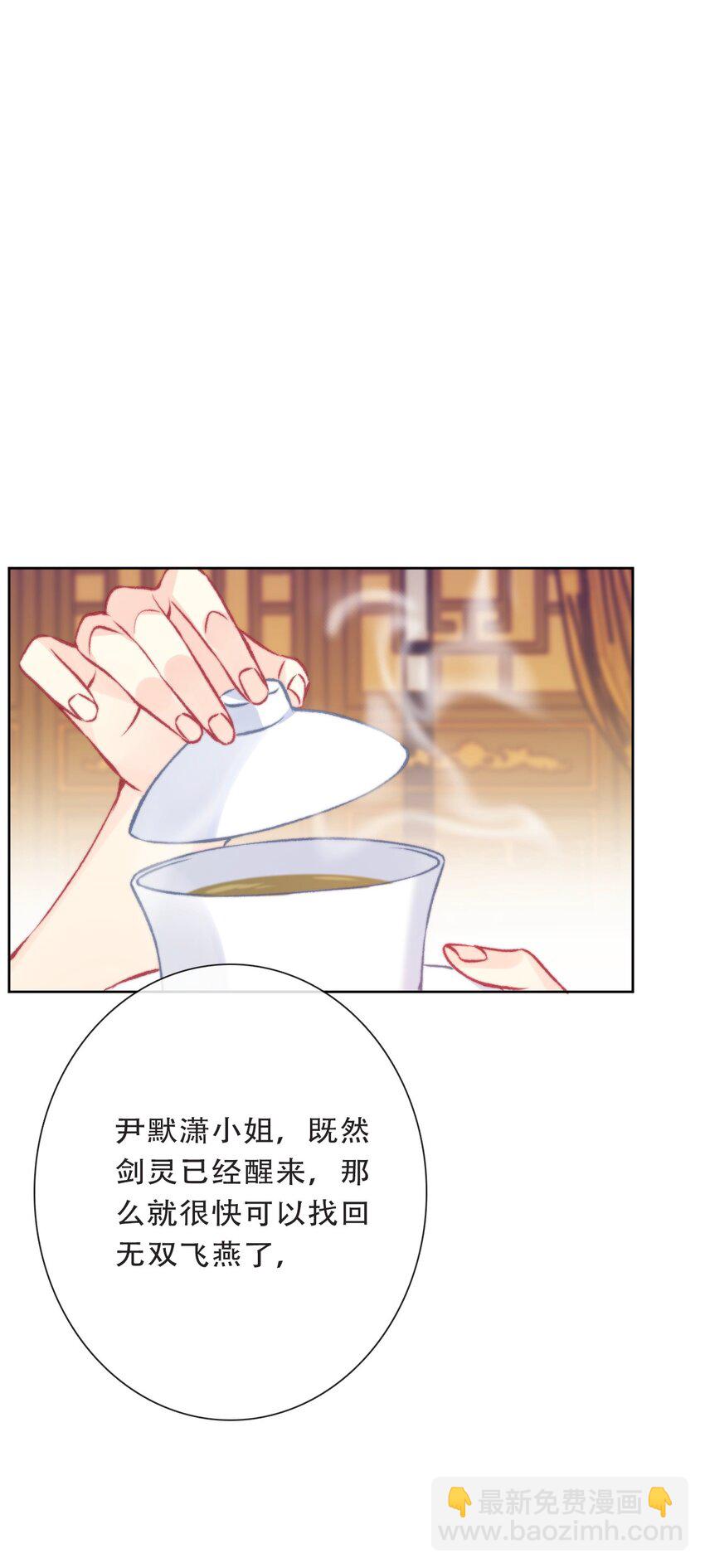 103 不靠谱，咬你(1/2)-第111话