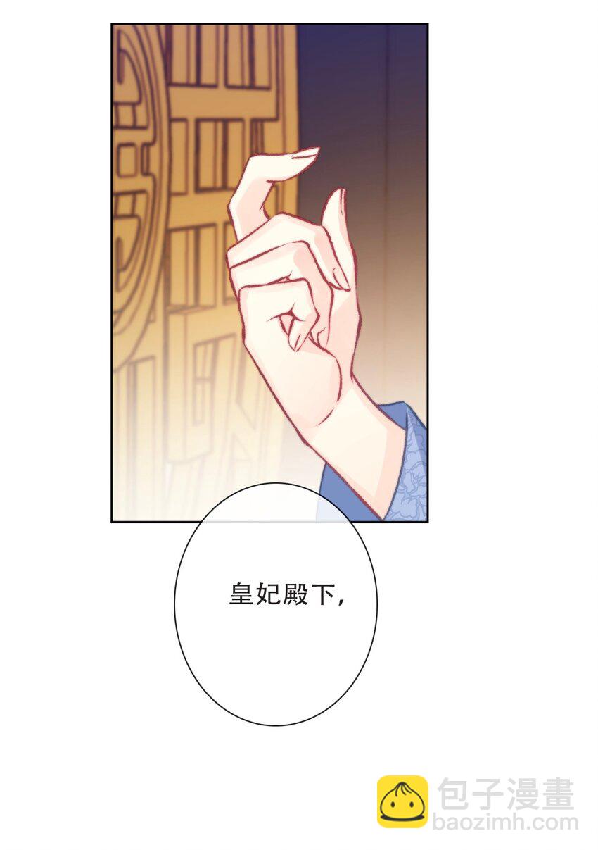 103 不靠谱，咬你(1/2)-第111话