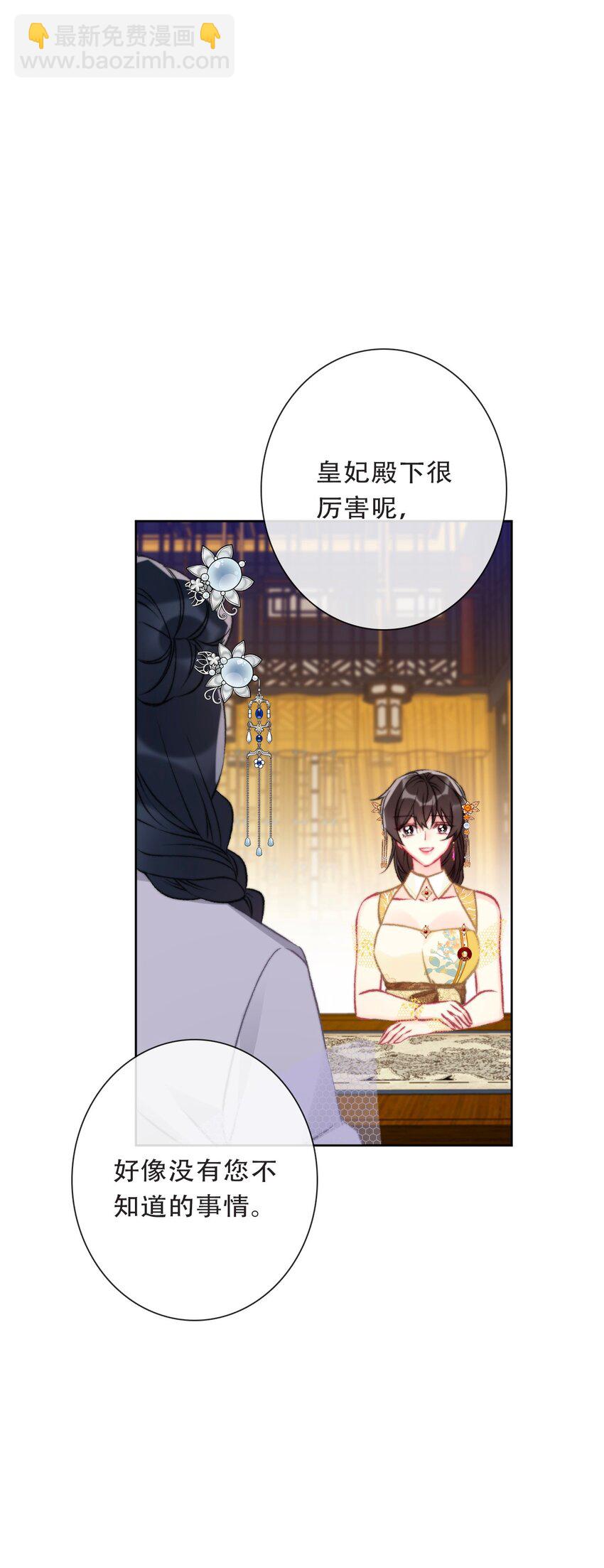 103 不靠谱，咬你(1/2)-第111话