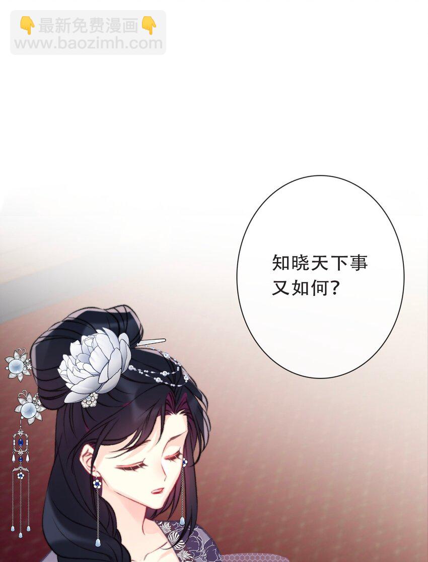 103 不靠谱，咬你(1/2)-第111话
