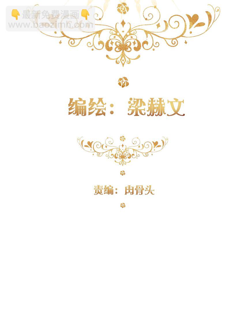 103 不靠谱，咬你(1/2)-第111话