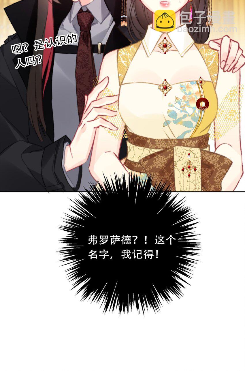 103 不靠谱，咬你(1/2)-第111话