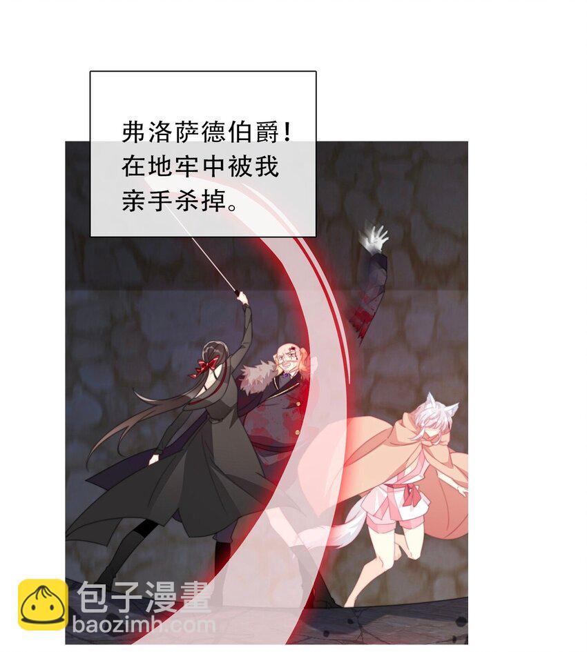103 不靠谱，咬你(1/2)-第111话