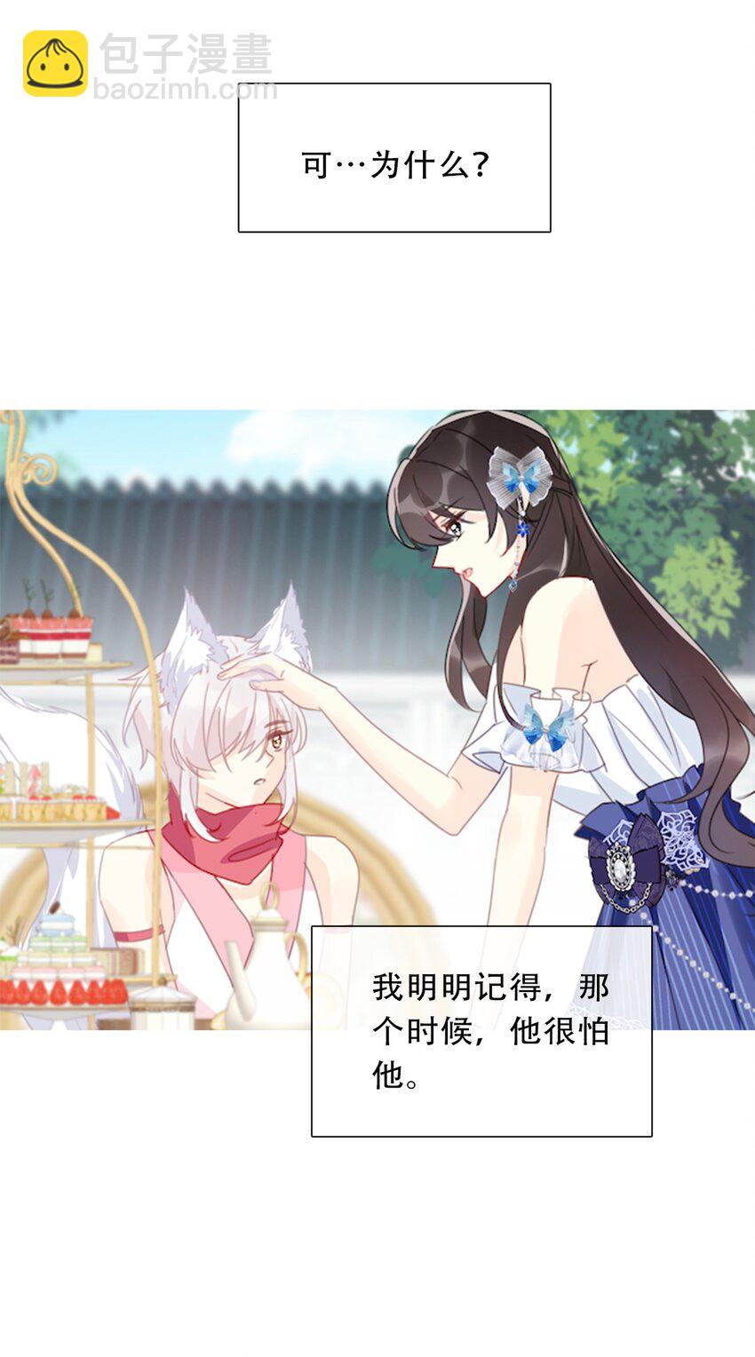 103 不靠谱，咬你(1/2)-第111话