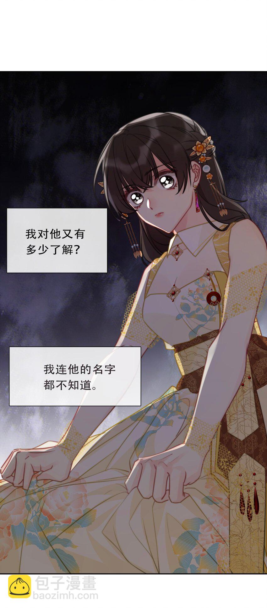 103 不靠谱，咬你(1/2)-第111话