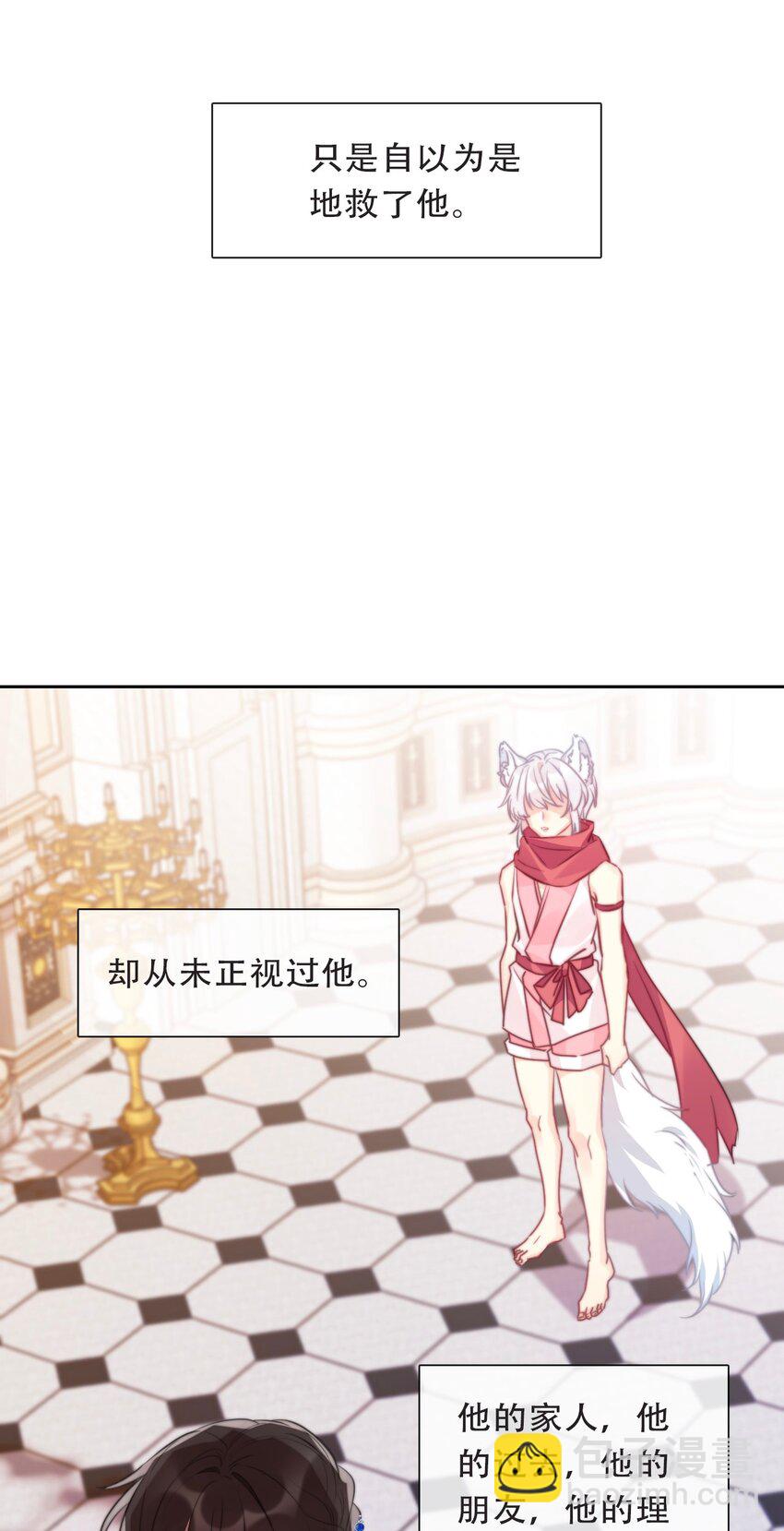 103 不靠谱，咬你(1/2)-第111话