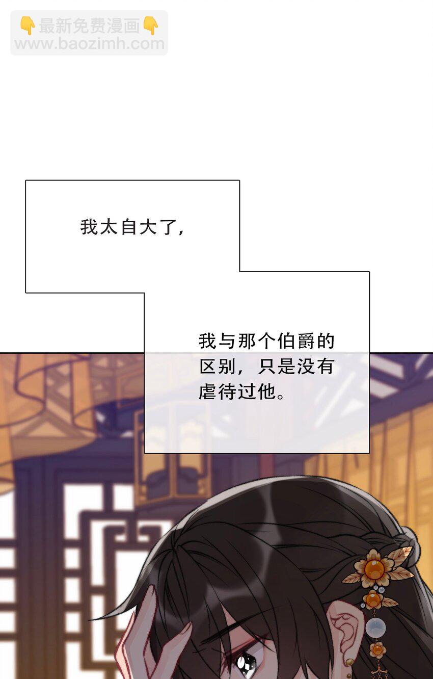 103 不靠谱，咬你(1/2)-第111话