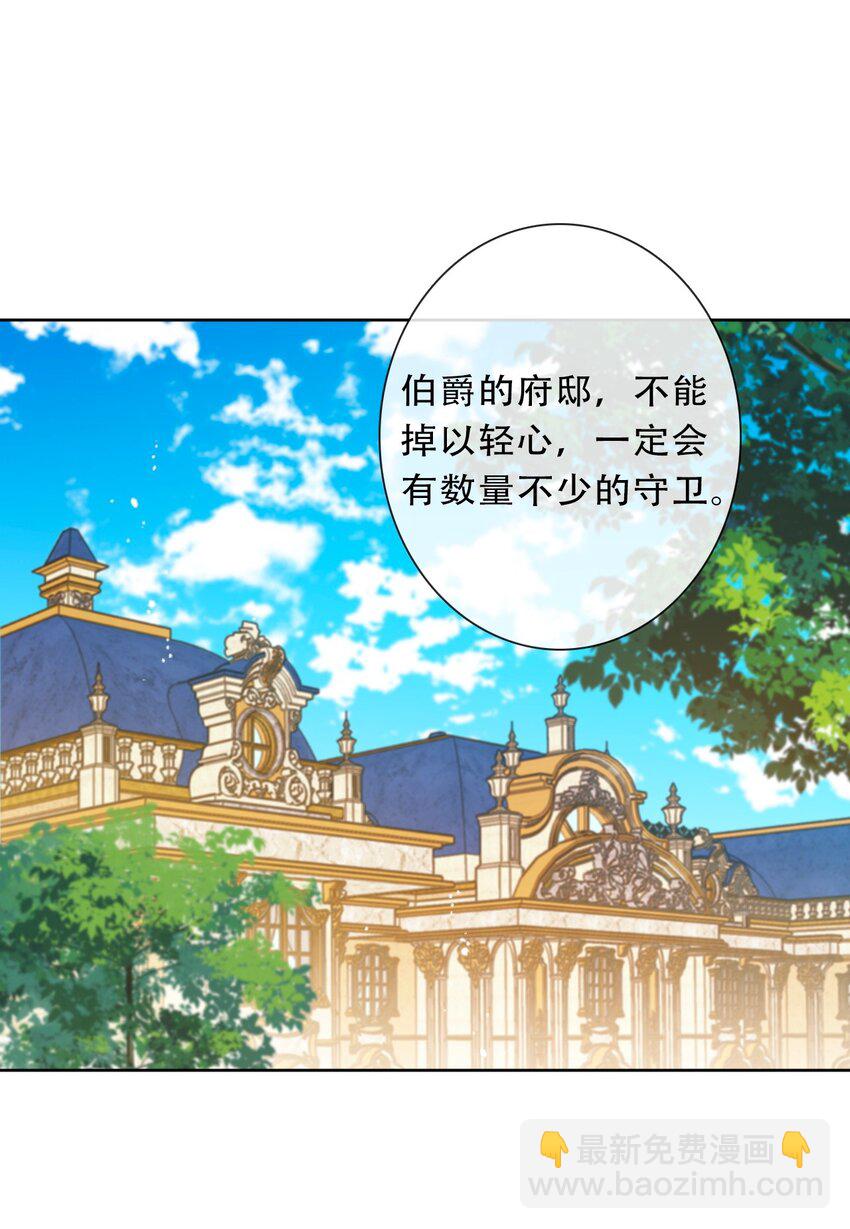 103 不靠谱，咬你(1/2)-第111话