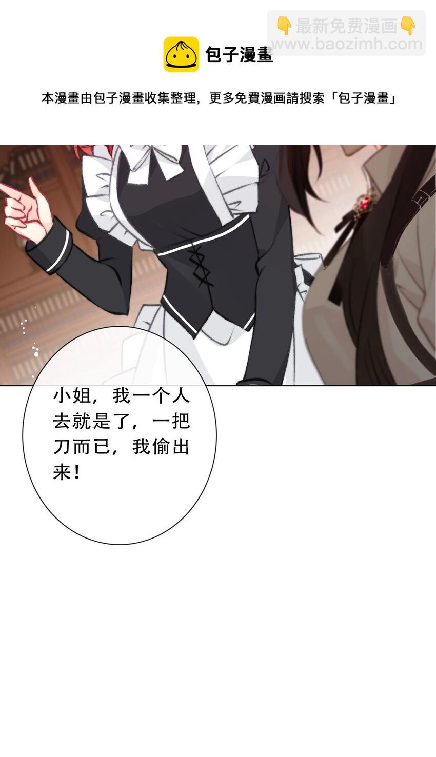 103 不靠谱，咬你(1/2)-第111话