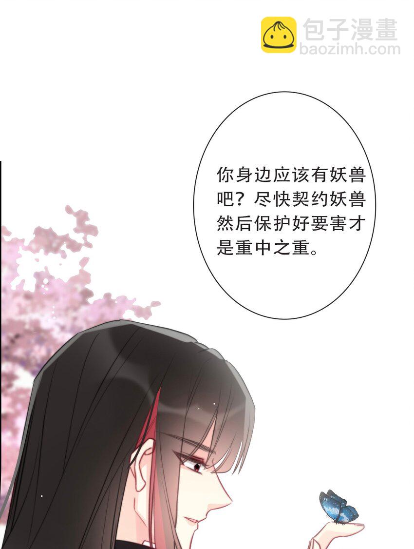 103 不靠谱，咬你(1/2)-第111话
