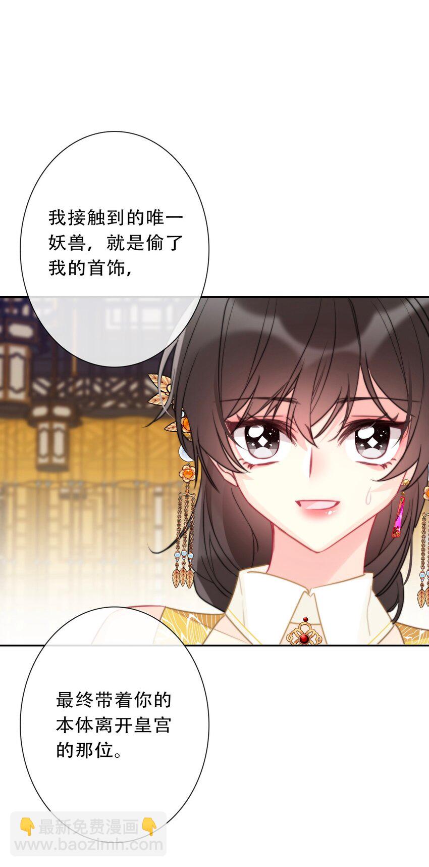 103 不靠谱，咬你(1/2)-第111话