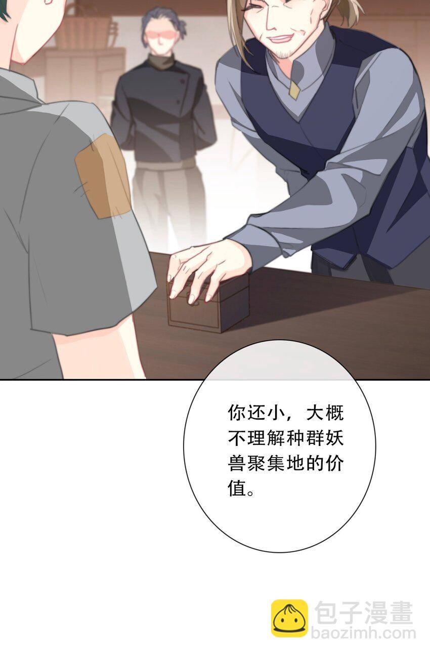 105 一切都在掌握中(1/2)-第113话