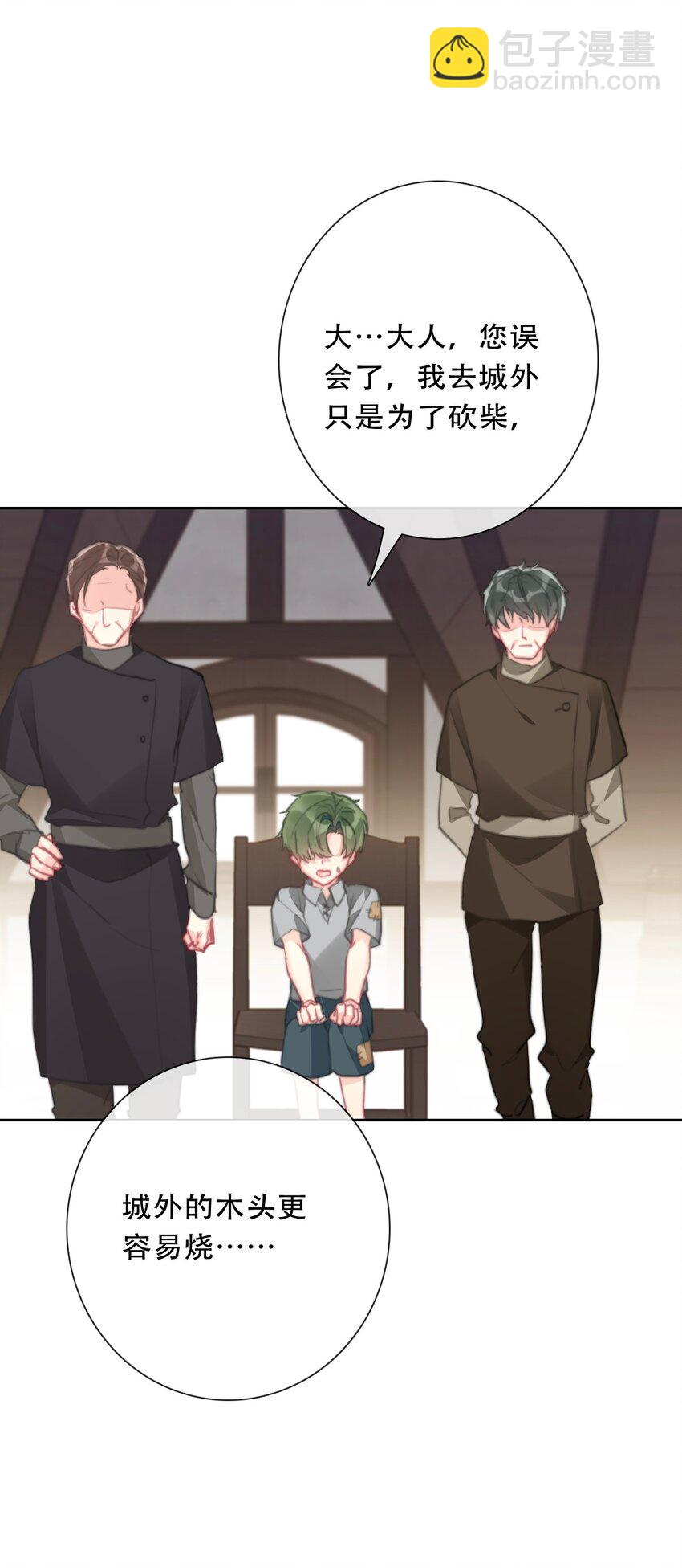 105 一切都在掌握中(1/2)-第113话