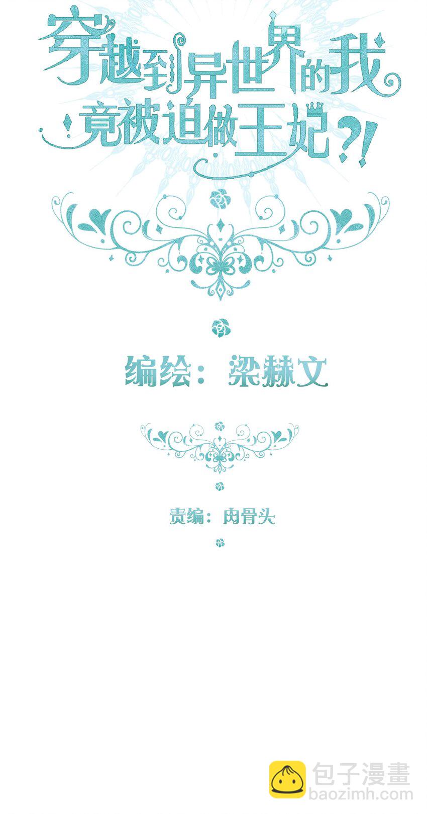107 拆房了！(1/2)-第115话
