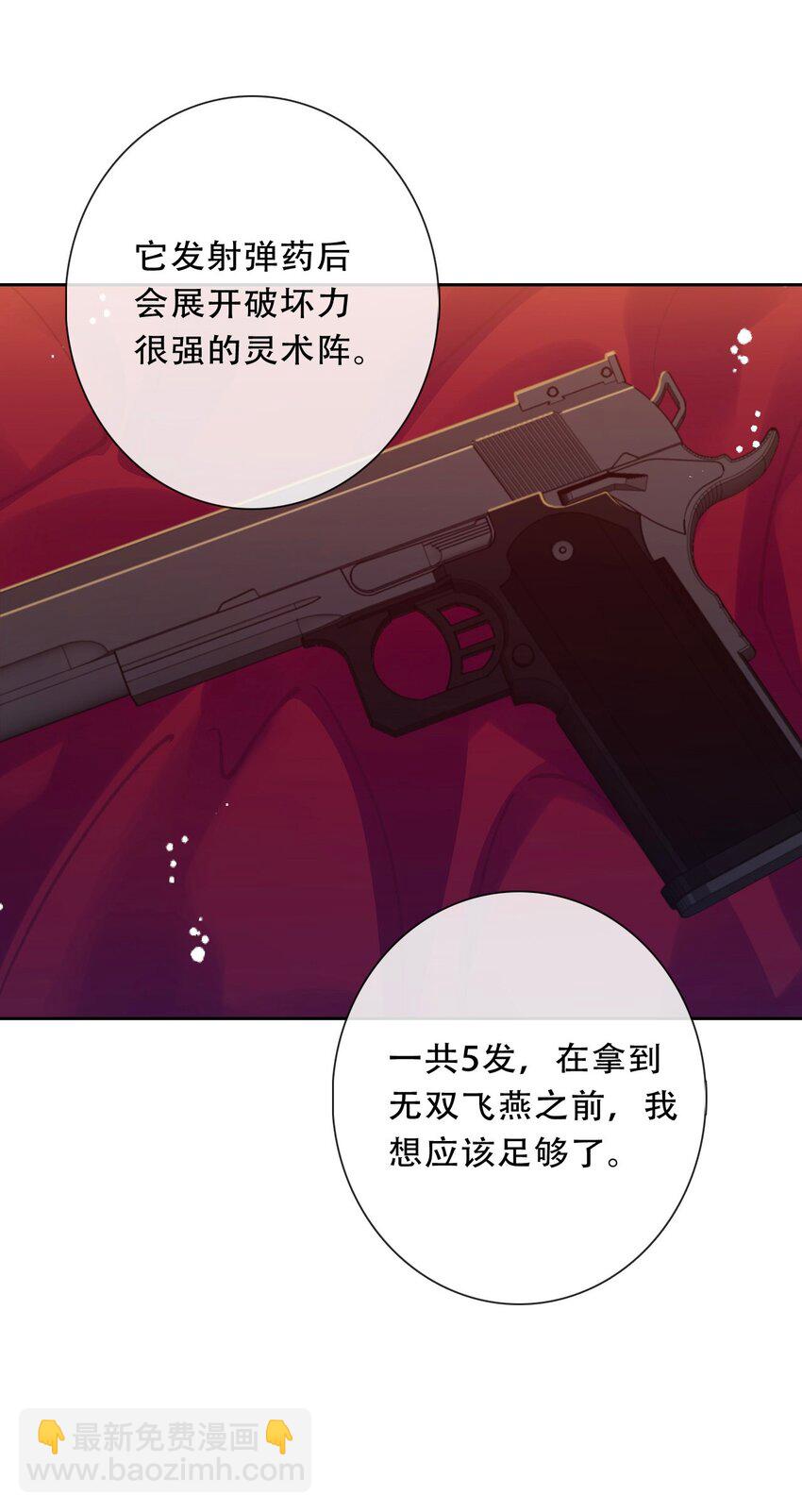 107 拆房了！(1/2)-第115话