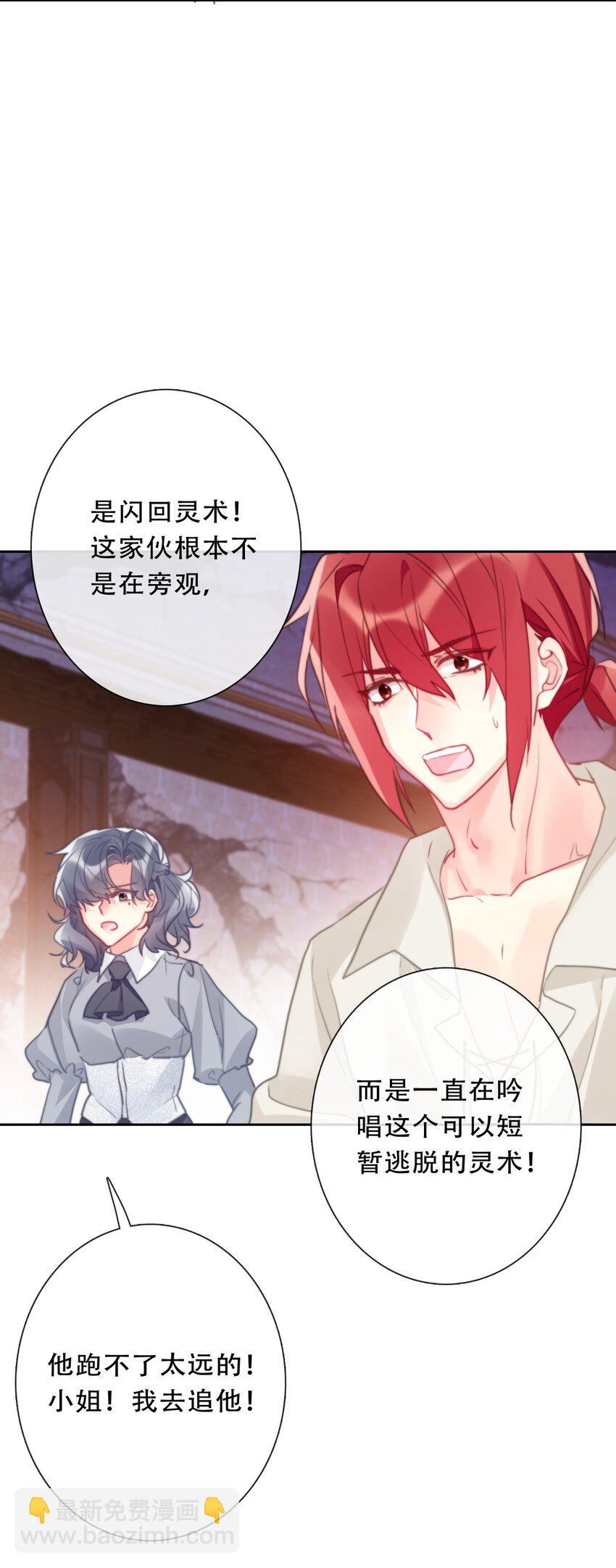 109 无双飞燕回来了(1/2)-第117话