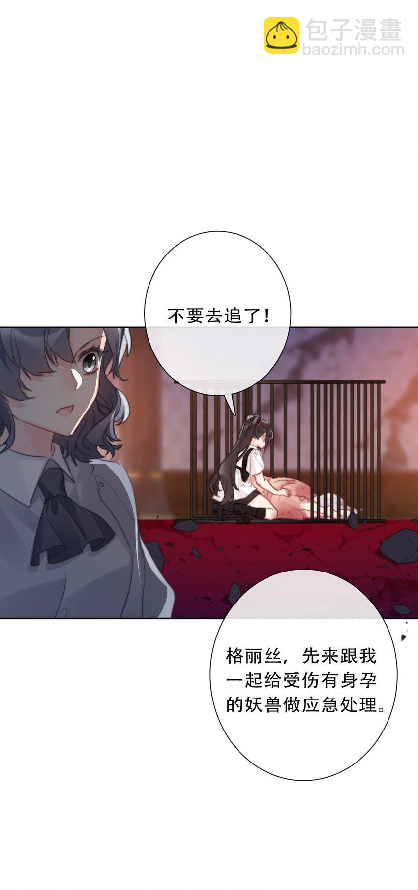 109 无双飞燕回来了(1/2)-第117话