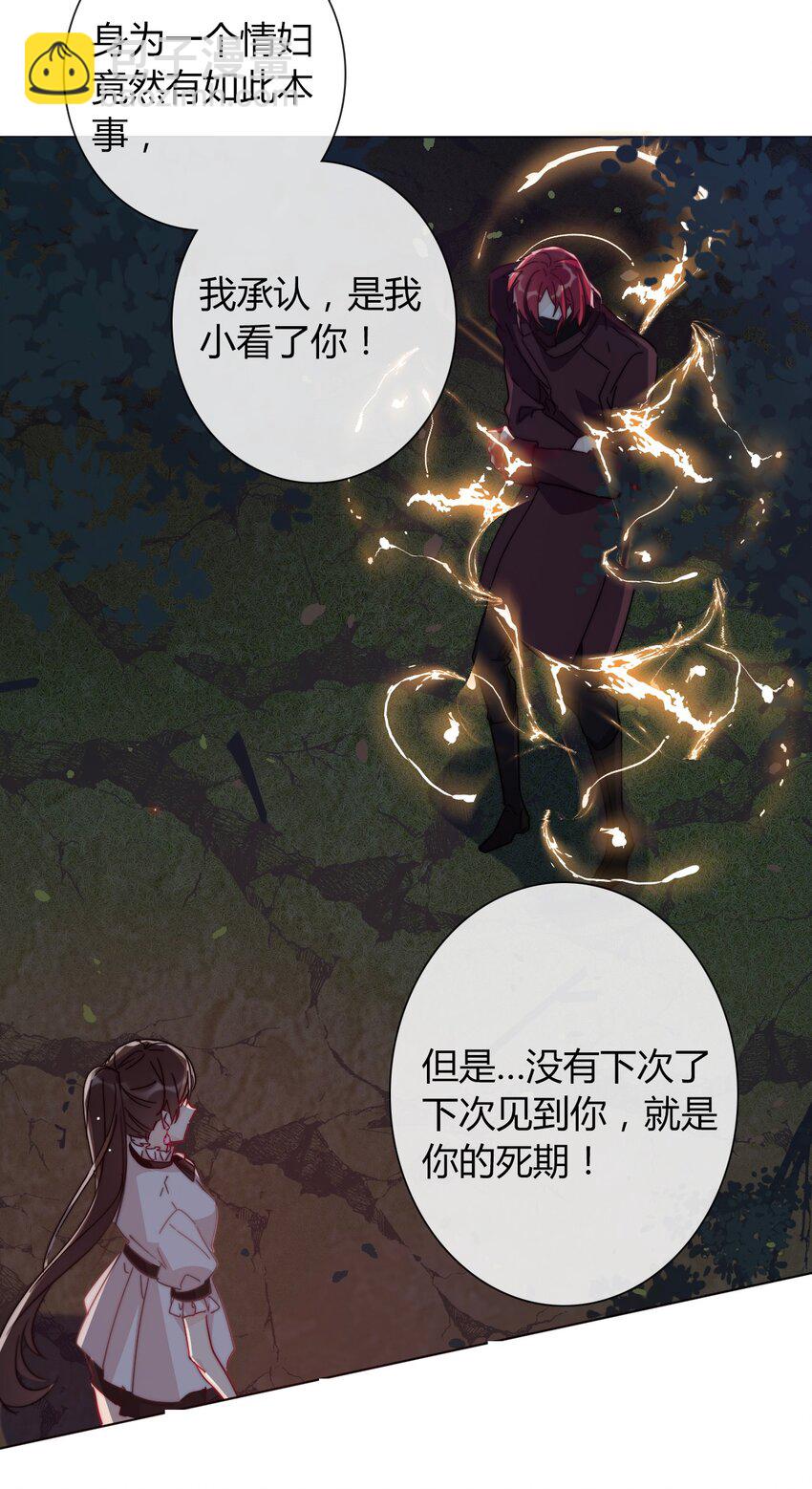 012 你很漂亮，女装了解一下(1/2)-第13话