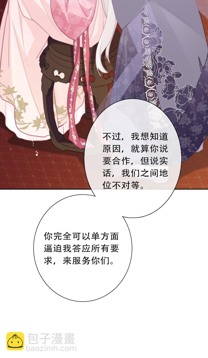 111 不再等待被拯救(1/2)-第119话