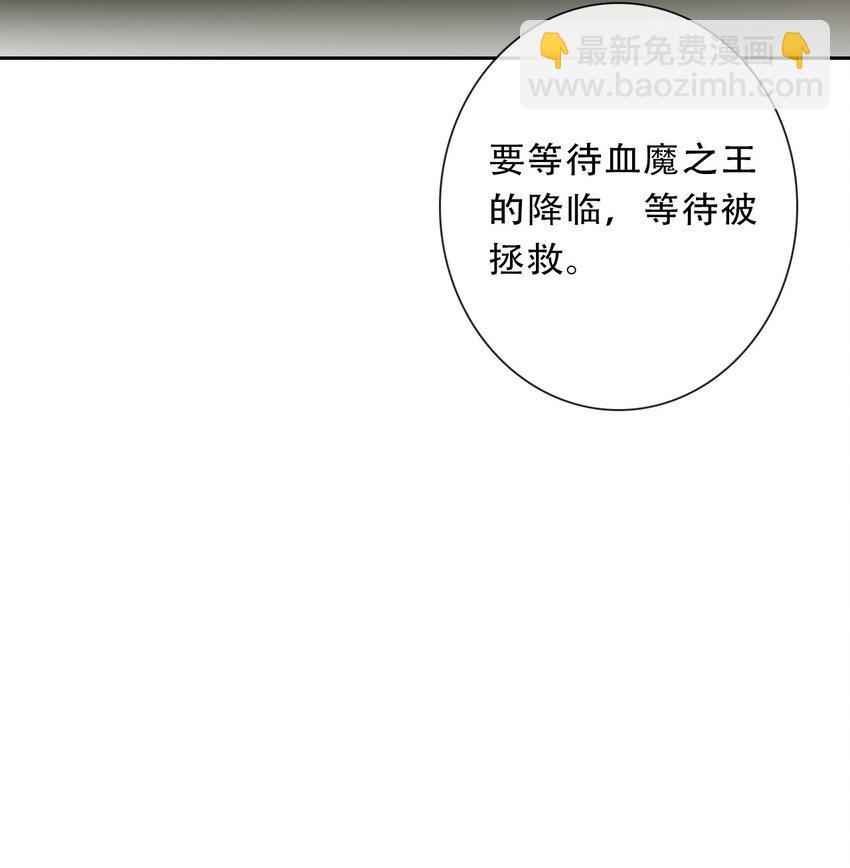 111 不再等待被拯救(1/2)-第119话