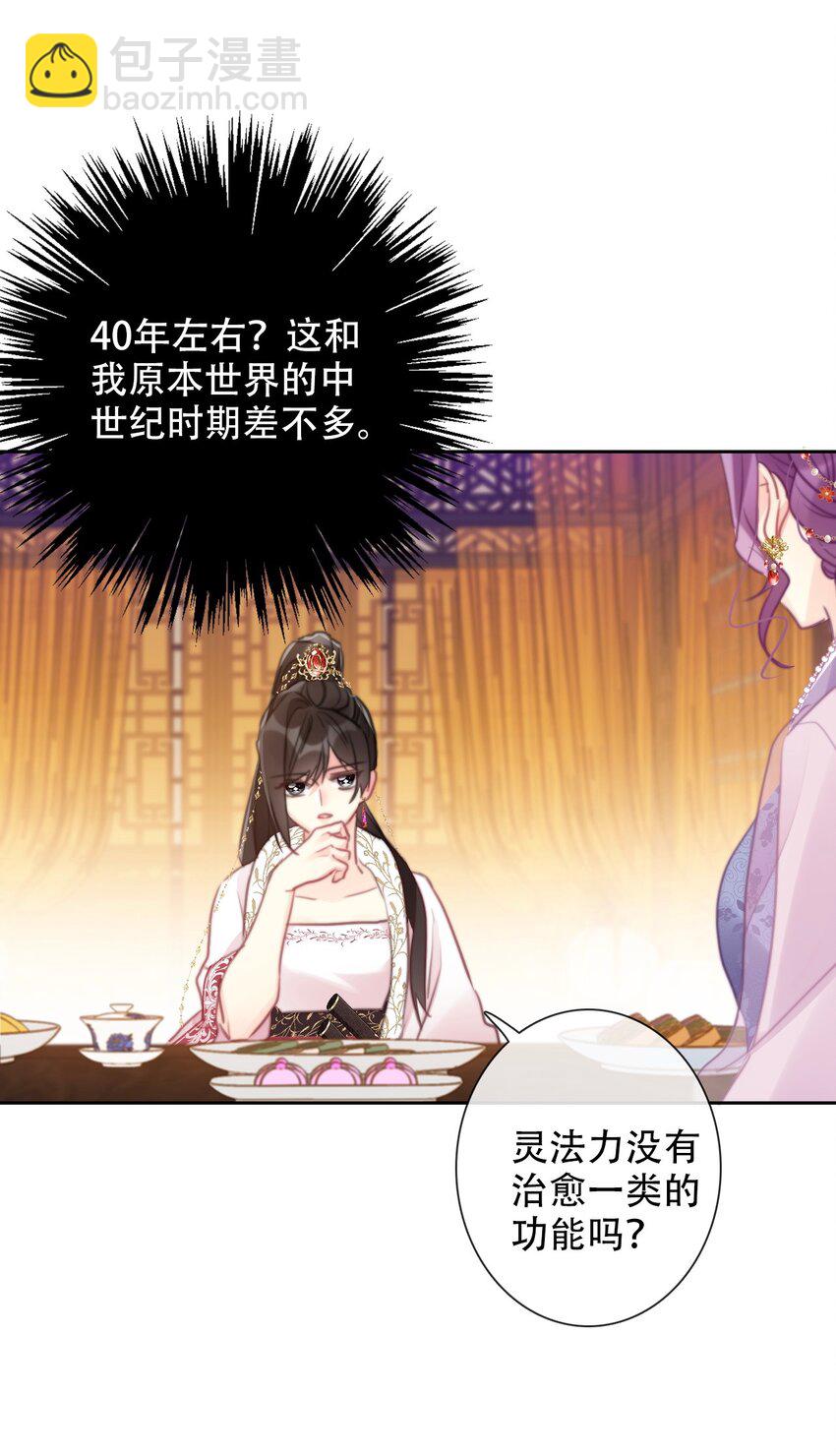 113 会谈2(1/2)-第121话