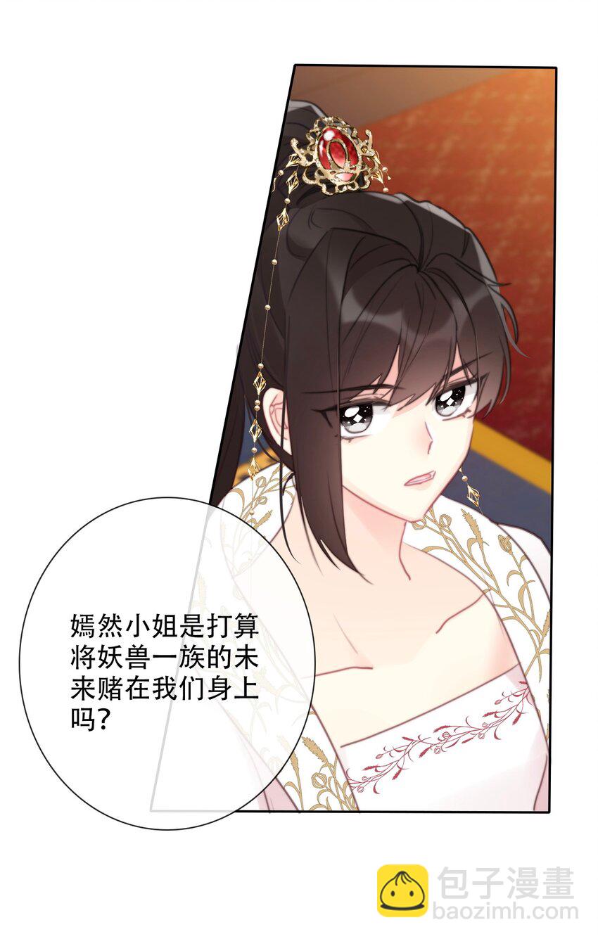 113 会谈2(1/2)-第121话