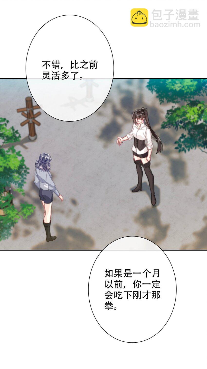 113 会谈2(1/2)-第121话