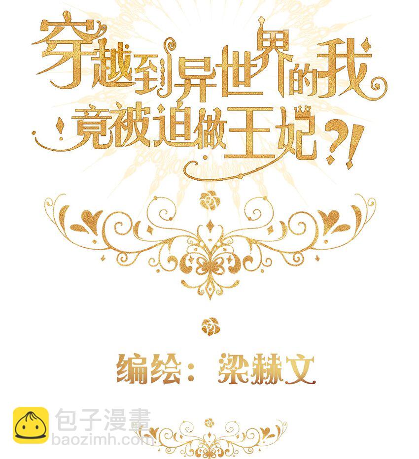 113 会谈2(1/2)-第121话