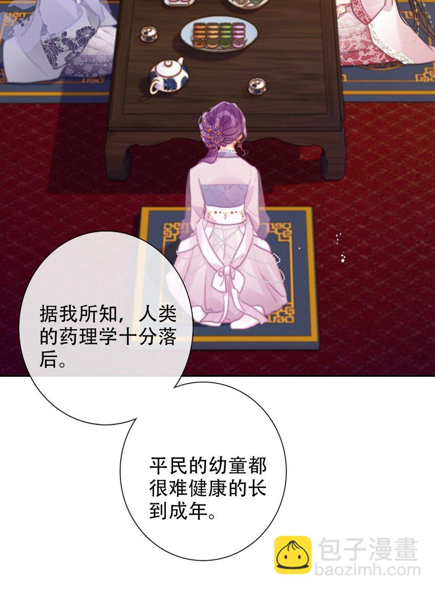 113 会谈2(1/2)-第121话