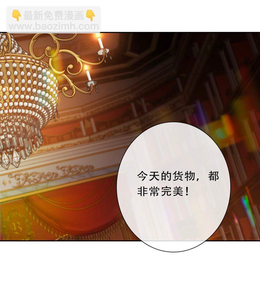 117 突袭拍卖会(1/2)-第125话