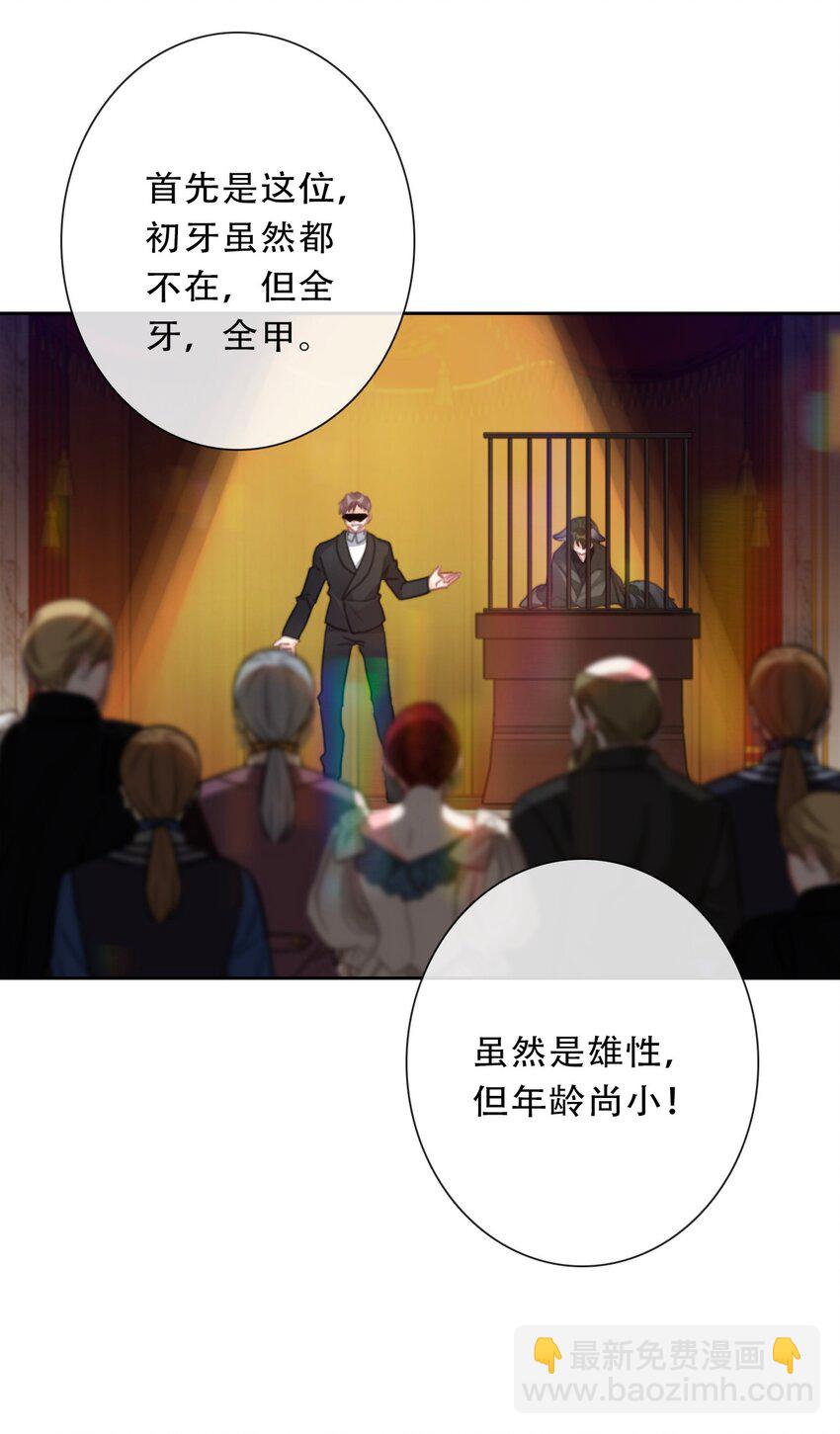 117 突袭拍卖会(1/2)-第125话